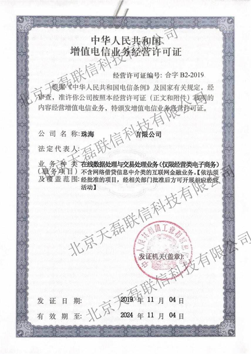 外资企业如何申请EDI增值电信经营许可证?